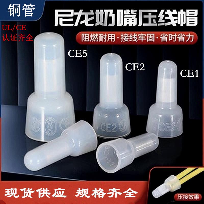 压线帽闭端子尼龙奶嘴阻燃快速电线接头金笔铜管接线帽量大从优