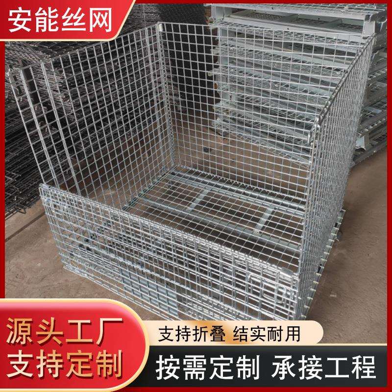 仓储笼折叠铁框蝴蝶笼仓库金属物料网框物流周转快递笼车镀锌铁笼