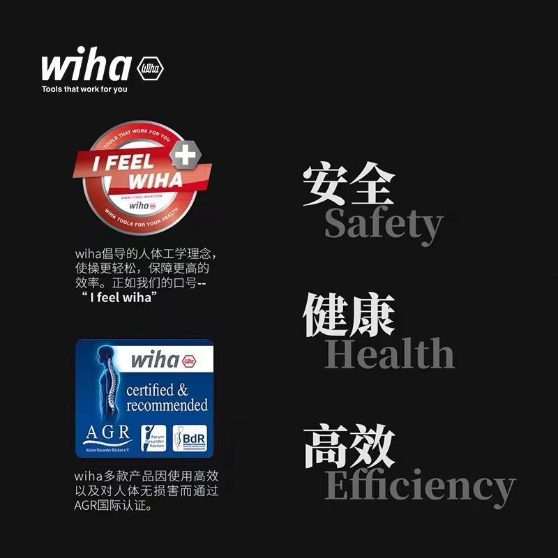 Wiha威汉星形螺丝起子铬钼钒钢