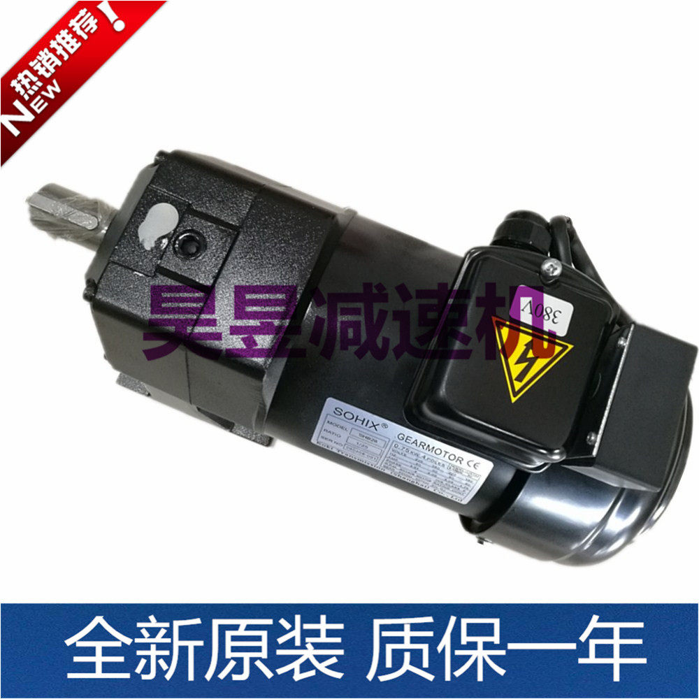 卧式齿轮变速马达SHB280.75KW机床用三相电压附刹车电机