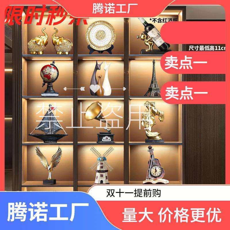 套装组合高档次摆件工艺品客厅酒柜电视柜家居高级感一整套装饰品