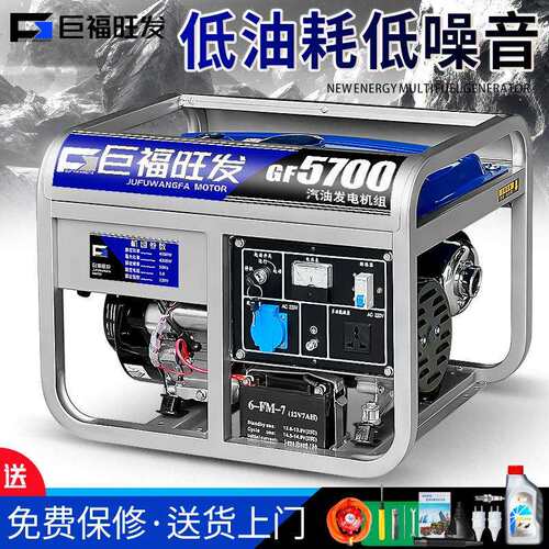 巨福旺发汽油发电机220V家用小型单相4KW/5/6/8/10千瓦三相电380V