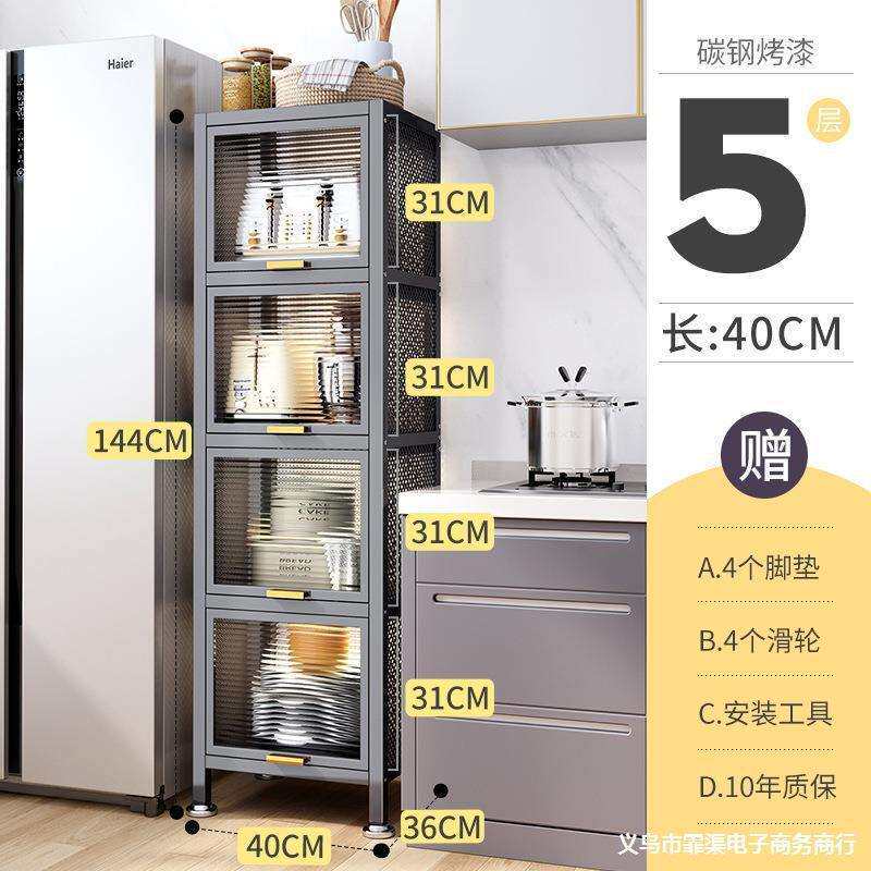 厨房夹缝收纳柜窄落地多层带门冰箱置物架储物柜置物柜放锅具柜子