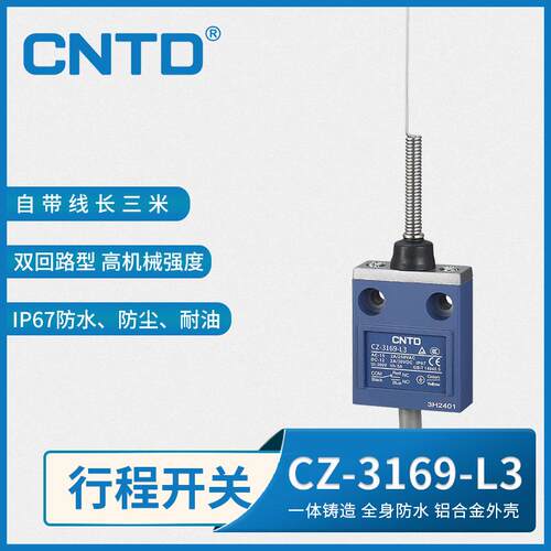 CNTD昌得电气限位行程开关防水型CZ-3169针式带线3米