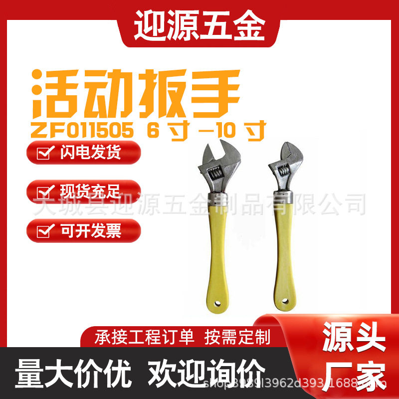 ZF011505/6寸-10寸活动扳手防触电活络扳子多用途绝缘棘轮扳手