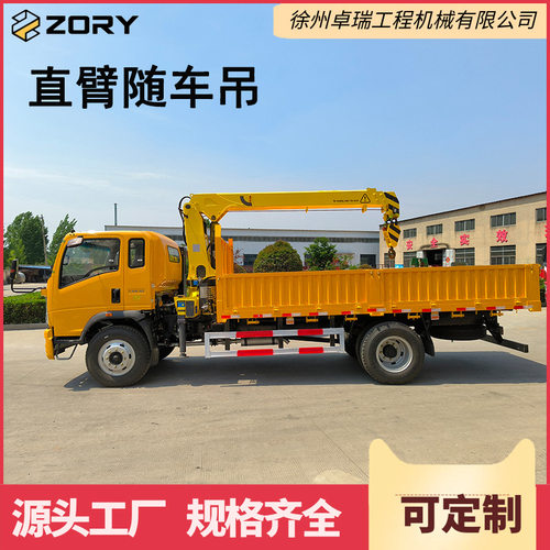 厂家直供随车吊平板货车3节臂