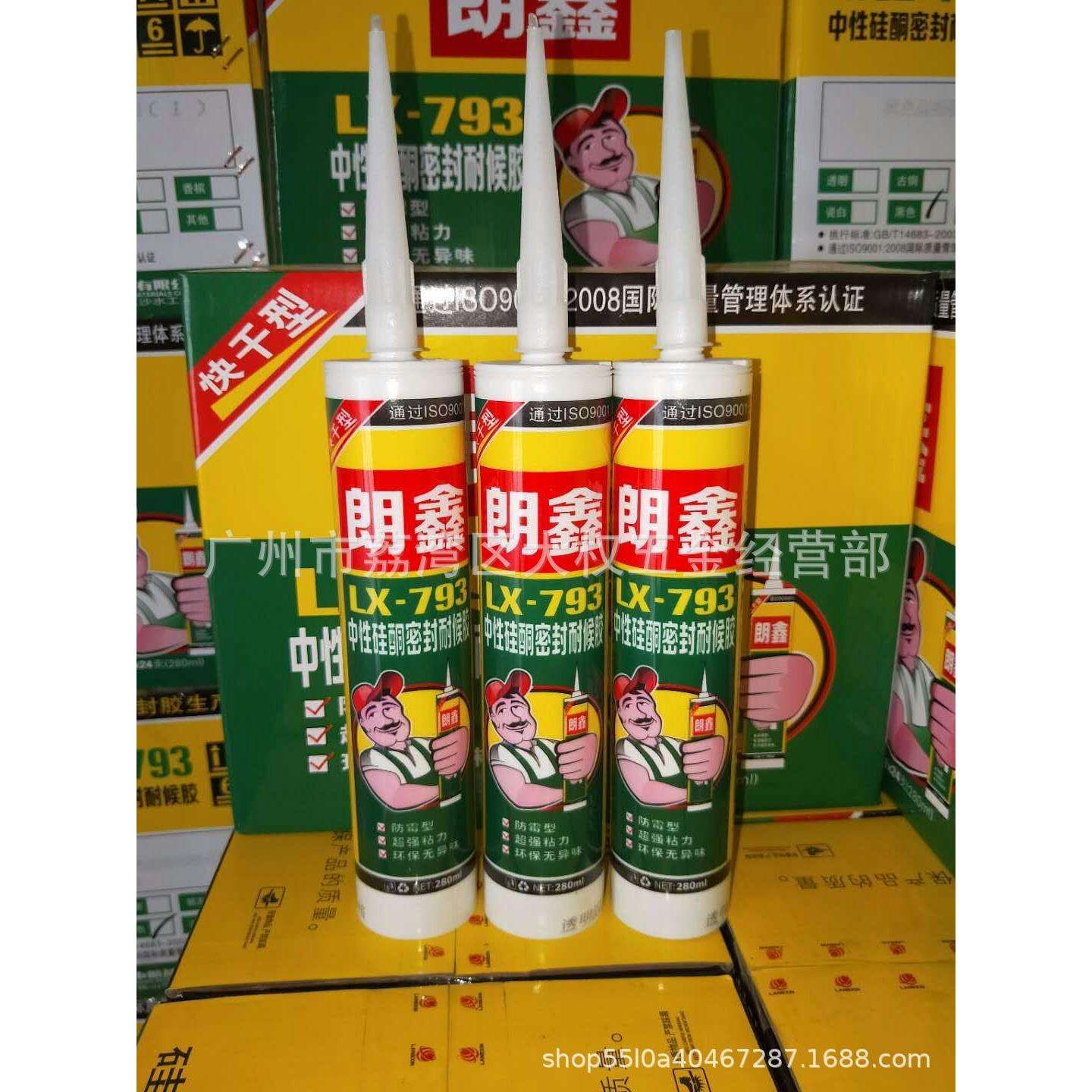 朗鑫793中性硅酮耐候胶密封胶墙缝防水建筑玻璃胶门窗幕墙结构胶