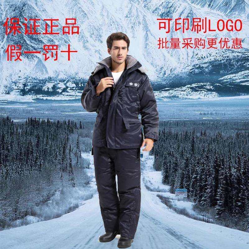 代尔塔405006防寒服冷库服防寒工作服零下40度工装服405001防寒裤