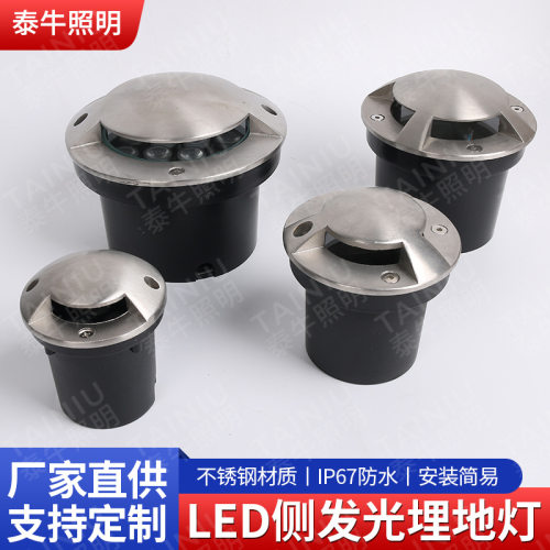 户外防水侧发光嵌入式地埋灯
