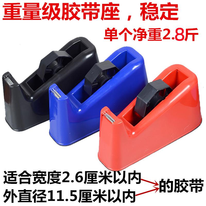 加重稳定大号小号两用胶带座办公胶带座文具胶纸座透明胶带切割器