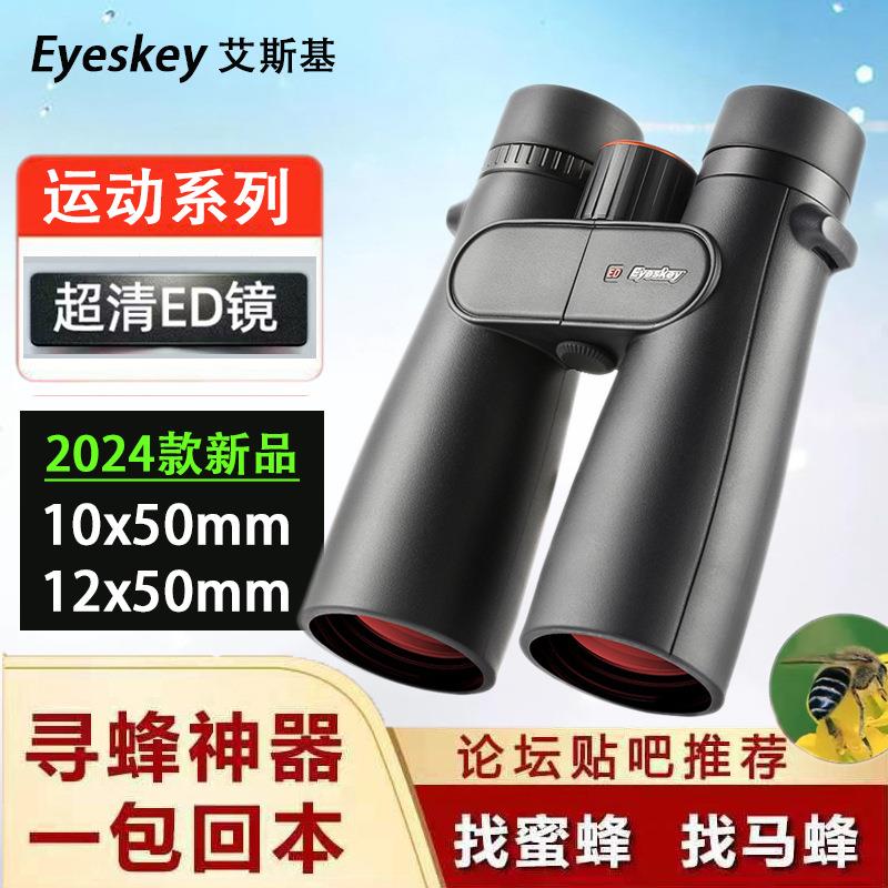 蜜蜂双筒清夜眼镜高倍望远斯ED艾寻找望远镜基马蜂鸟专业高清观夜