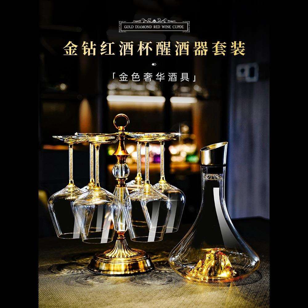 欧式红酒杯醒酒器套装家用古典水晶高脚杯大肚勃艮第杯金山醒酒器