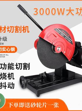 400型材切割机砂轮片切割机台式电锯木工不锈钢切割锯金属切割机