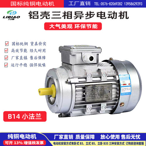 铝壳全铜水泵电机380VYS/Y2