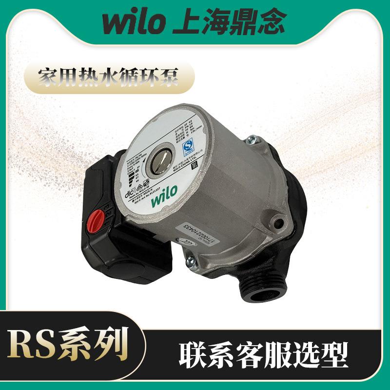 220V德国威乐大平层别墅增压泵RS15/6-3热水管道循环回水泵