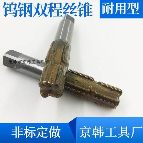 钨钢丝锥 镶硬质合金复合丝攻 机用手用直槽非标丝锥美制公制