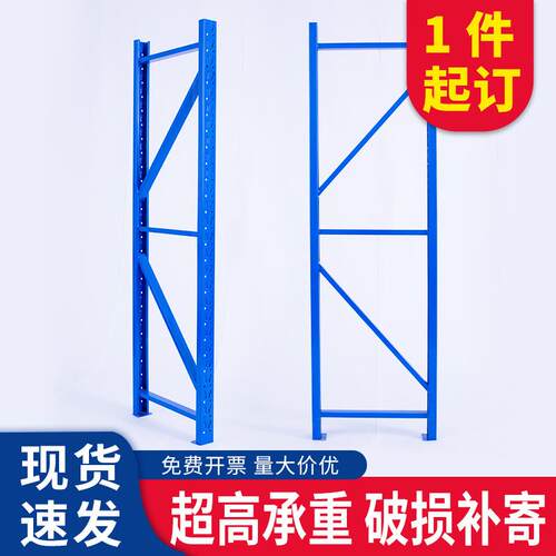 货架立柱轻型中型货架配件立柱仓储仓库铁架货架蝴蝶孔立柱片