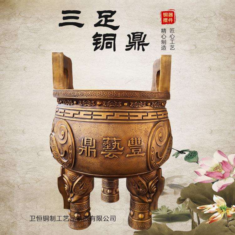大型铸铜克鼎三足圆鼎青铜铸铜鼎雕塑鼎盛千秋方鼎圆鼎铜雕塑摆件