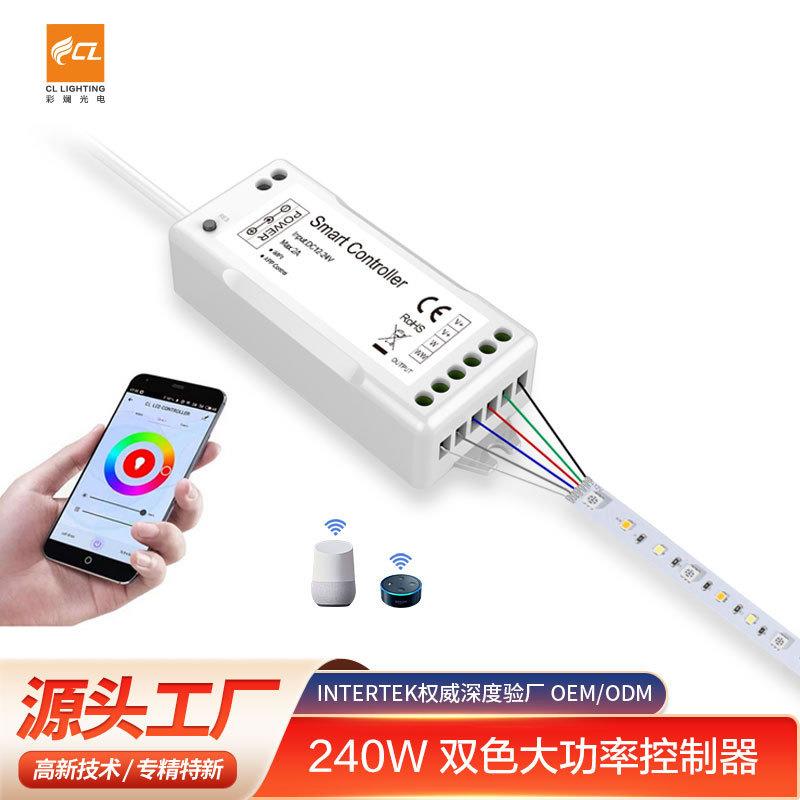240WZigbee控制器智能LED灯带大功率双色温智能调光器无极调光