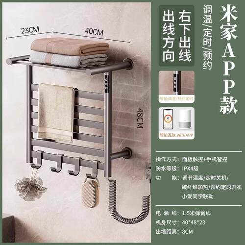电热毛巾架家用浴室卫生间毛巾烘干架恒温加热除菌浴巾架免打孔