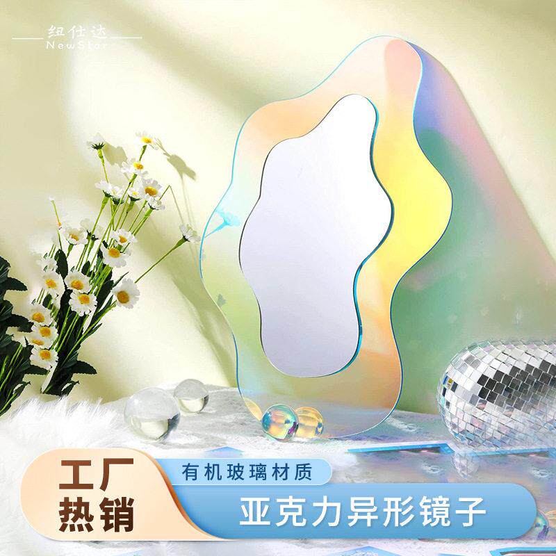亚克力梳妆镜七色幻彩卧室梳妆镜拍照道具异形镜子美妆博主穿衣镜