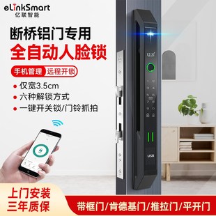 人脸全自动推拉门密码锁断桥铝重型平移门地M弹簧窄框门防水指纹