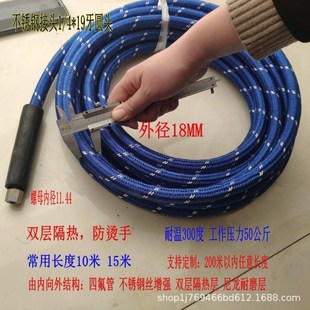 新款 耐高温d300压蒸汽洗车软管耐压30蒸汽钢丝编制管防烫手