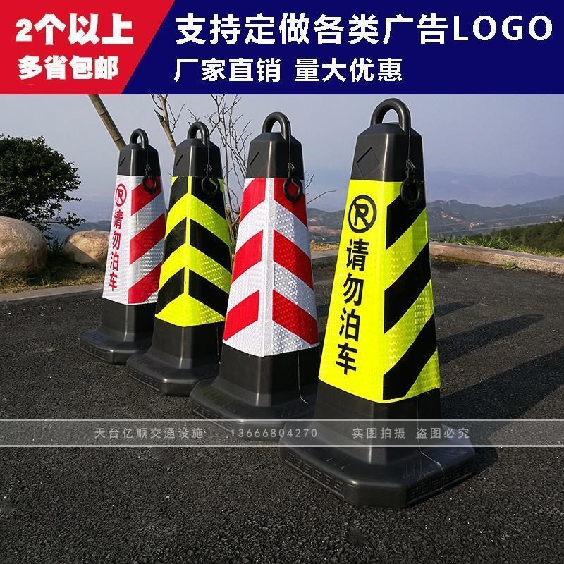 塑料路锥反光桶j锥形桶雪糕桶安全交通锥形筒路障地锥警示停车桩