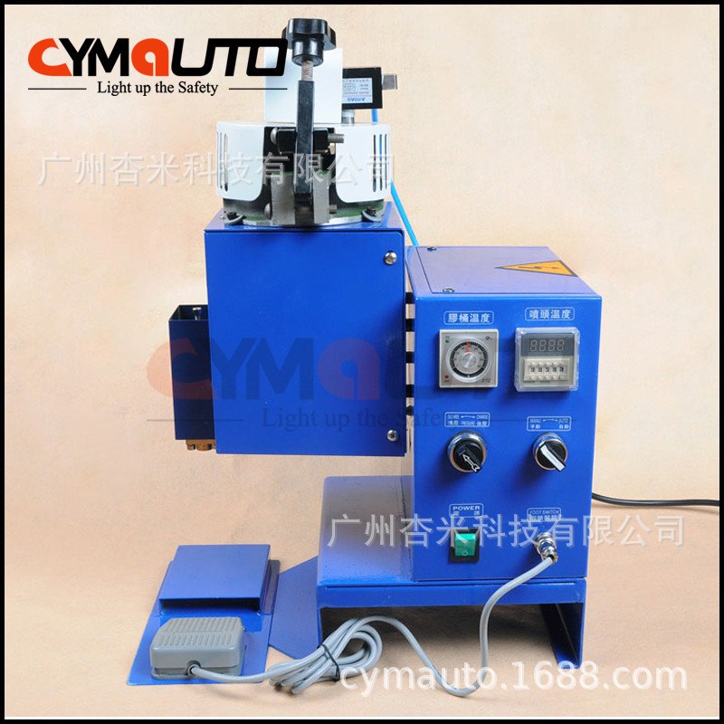 汽车大灯总g成改装专用工具打胶机专业车灯密封熔胶机