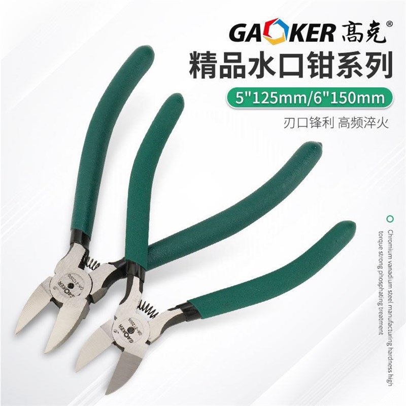 五金工具电子电工斜口钳5寸6 口z寸带簧偏斜弹嘴钳剪钳手动894水