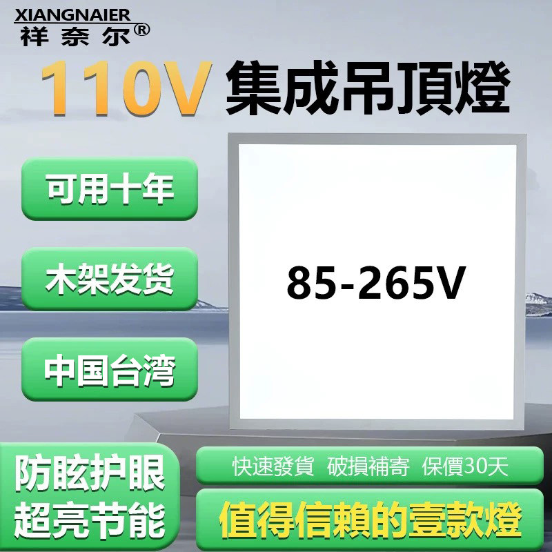 85-265V宽电压LED平板灯24V-48V