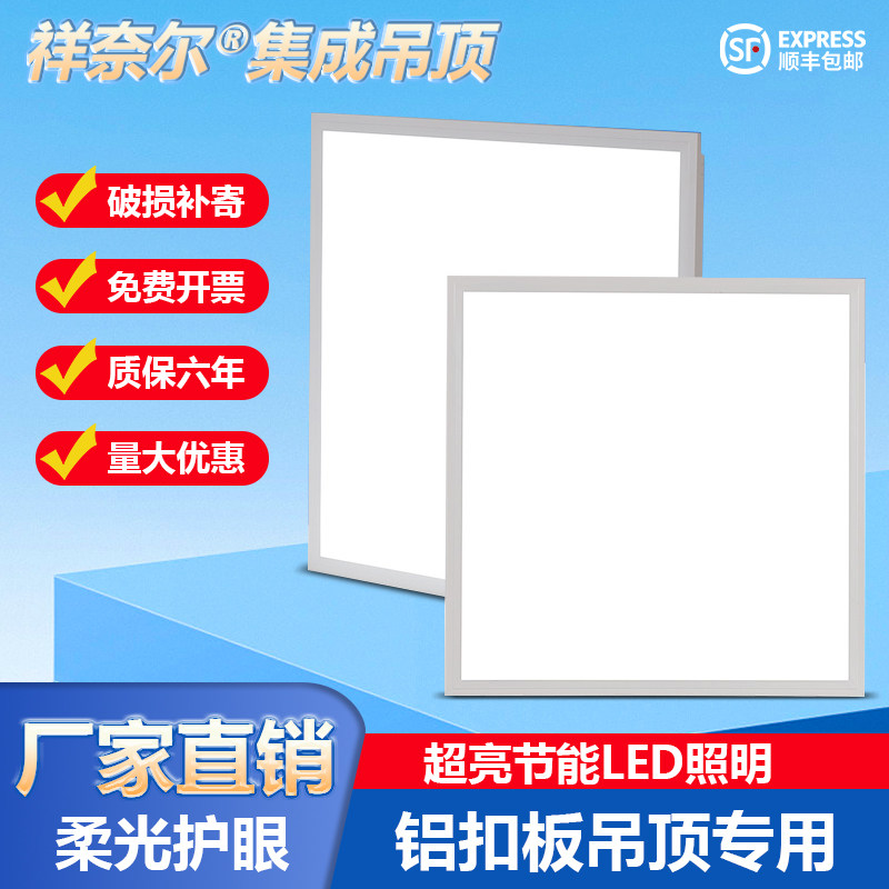 集成吊顶600x600led平板灯60x60面板灯高边框铝扣板专用LED工程灯