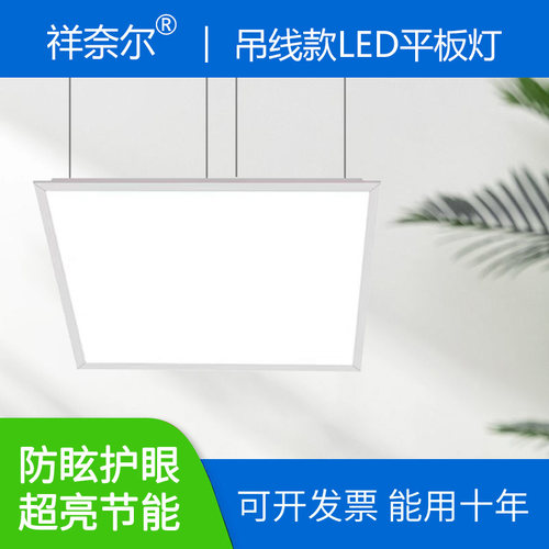 吊装款led平板灯可调吊线平板灯