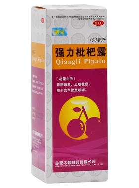 制克强力枇杷露150ml养阴敛肺止咳祛痰支气管炎咳嗽官方正品AZ