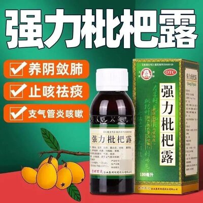 [百灵鸟]强力枇杷露100ml*1瓶/盒