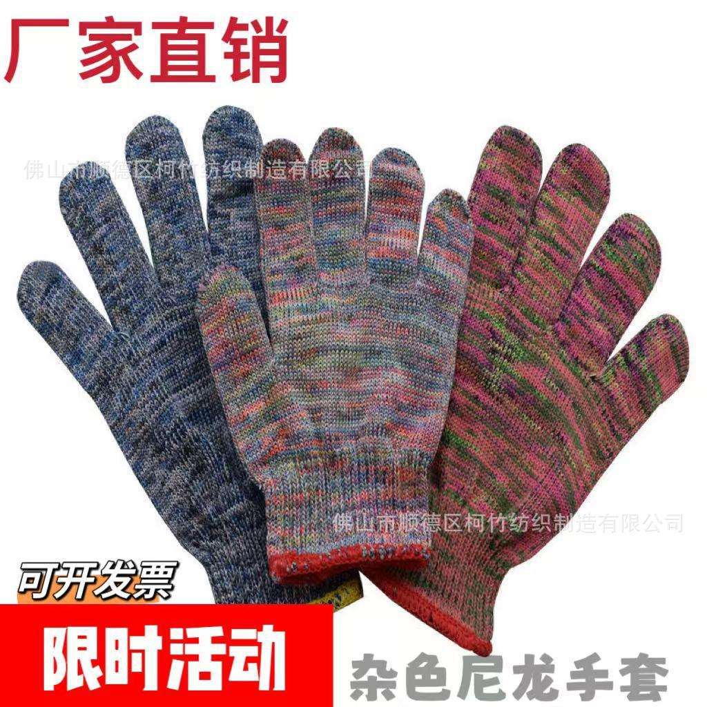 加厚尼龙花色手套工地搬运劳保防护手套耐磨耐脏棉纱手套尼龙手套