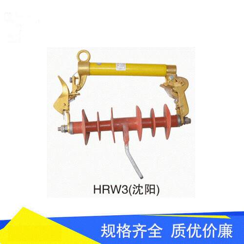 (H)RW3-10断电器 现货高压电器(12)KV-200A跌落式熔断器