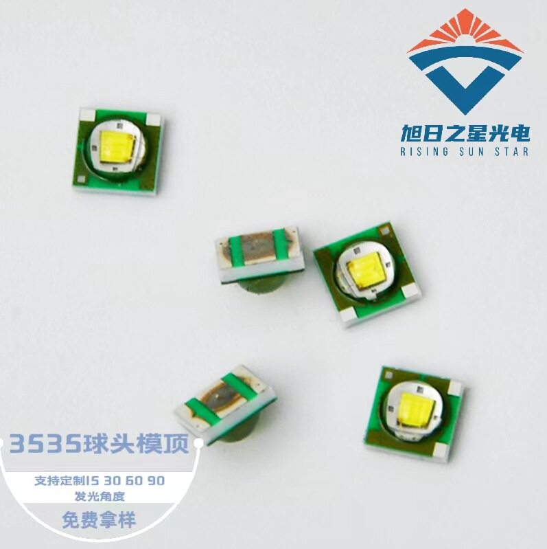 3535白光1-3W陶瓷支架灯珠