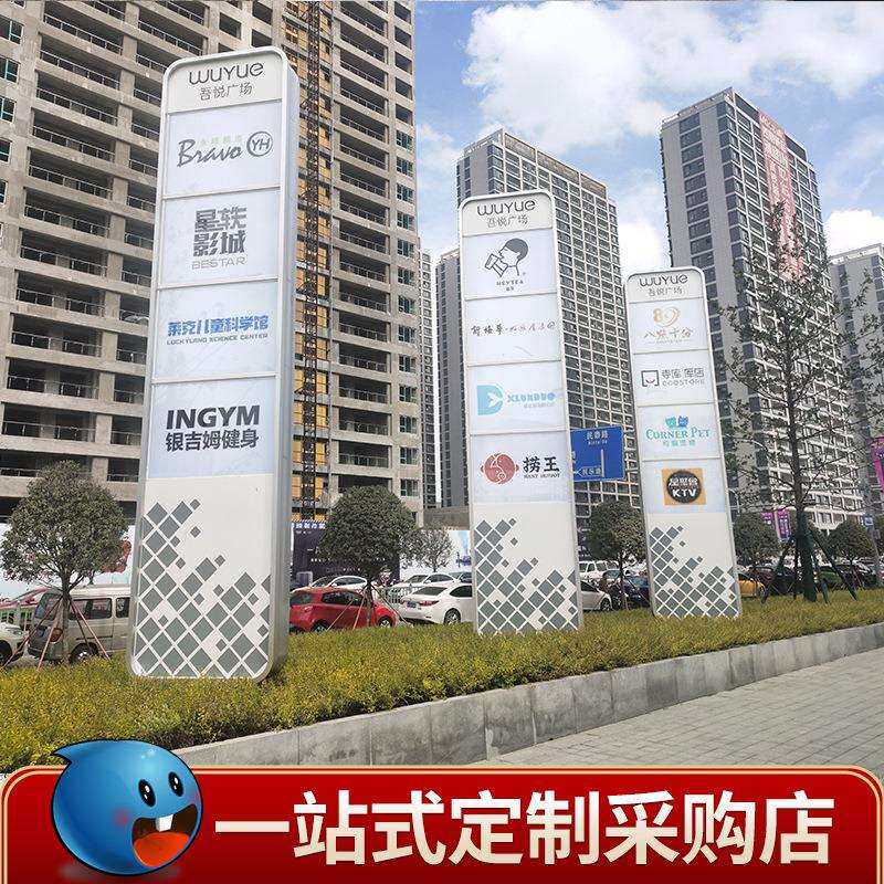 户外导视牌不锈钢牌指示牌立式立柱精神堡垒广告牌导视灯箱立体