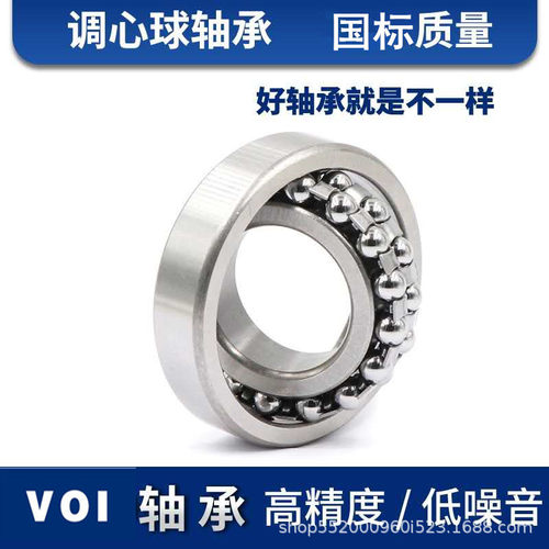 调心球轴承1219-1224K/ATN现货
