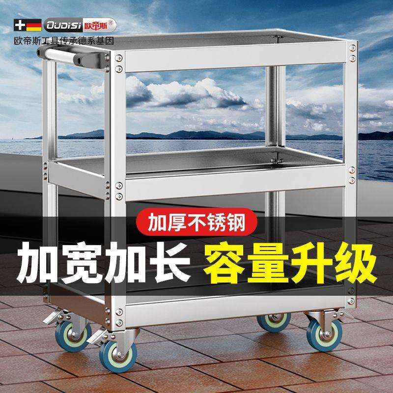 不锈钢工具车小推车多功能移动车间汽修维修工具架子层零件车