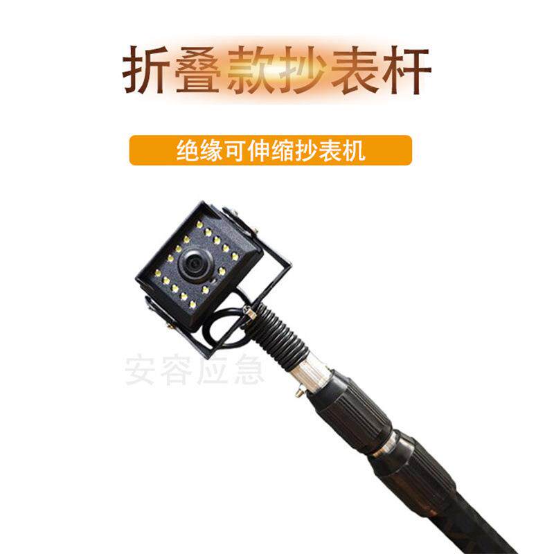 折叠款抄表杆电力抄表仪变压器铭牌探视仪电表巡视仪器