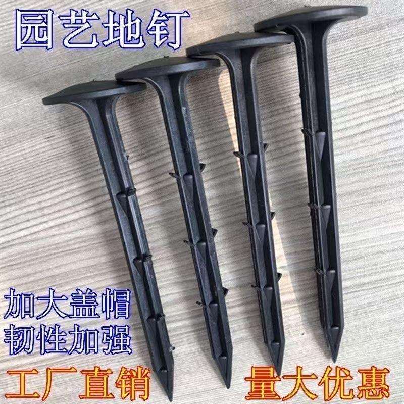 多规格防草布专用地钉倒刺黑色塑料大棚地膜除草布地钉园艺地钉