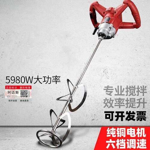 阿迈斯大功率搅拌机腻子粉搅拌器水泥砂浆油漆涂料面食电动打灰机