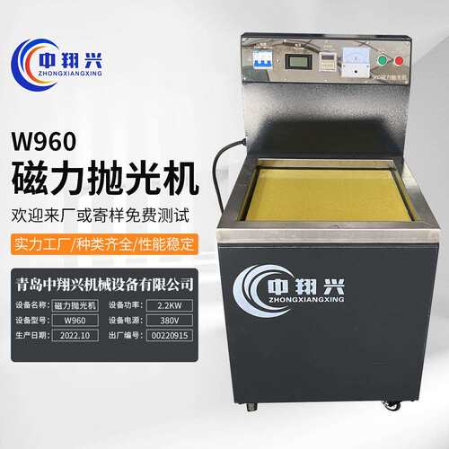 磁力研磨抛光机去毛刺不锈钢铜铝五金配件内孔清洗平移式研磨机