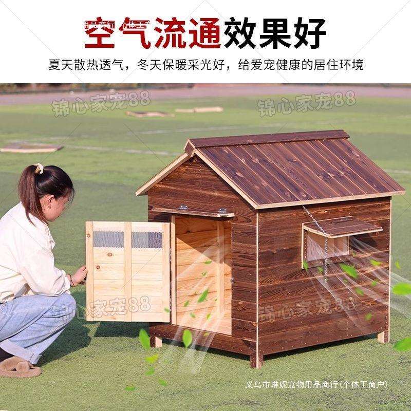 户外狗屋室外四季通用木质狗窝防雨狗笼保暖狗舍大型犬狗房子防水