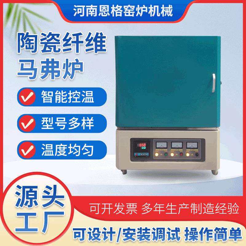 陶瓷纤维马弗炉智能控温箱式电炉触摸屏烧结炉高温实验炉厂