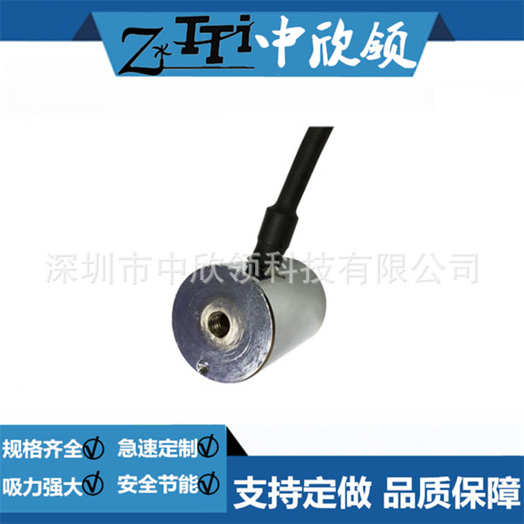 机械手电磁吸盘24V30kg不掉杆