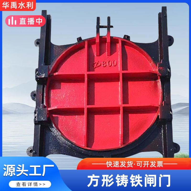 铸铁镶铜闸门机闸一体式闸门河道污水闸门止水铸铁镶铜方圆闸门