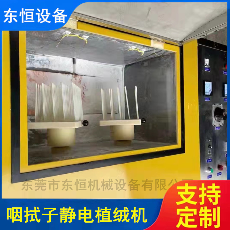 现货核酸采样静电植绒机
